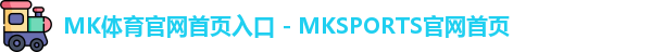mk体育官网app